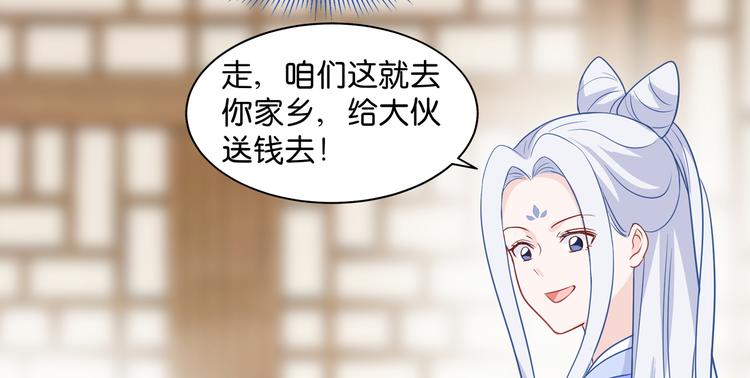 第16话：大小姐，会不会太快了72