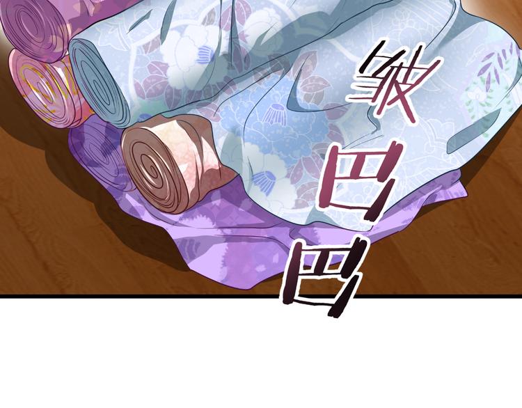 第19话：姐总算亏钱啦！51