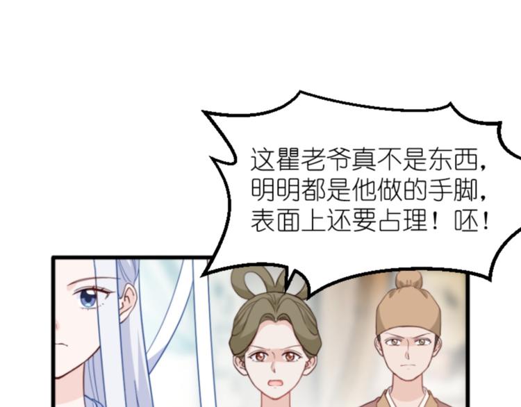 第11话：本小姐最好打抱不平！108