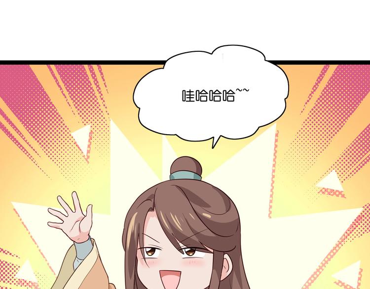 第7话：钱，就该这么花！48