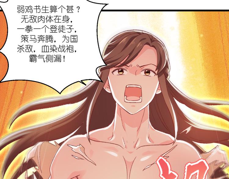 第22话：我才不要读书呢！64