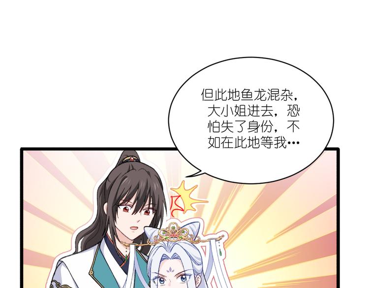 第23话：愉快的花钱啦~46