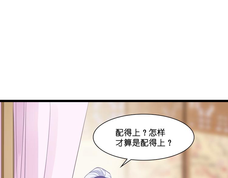 第8话：穿越了还要被催婚？！111