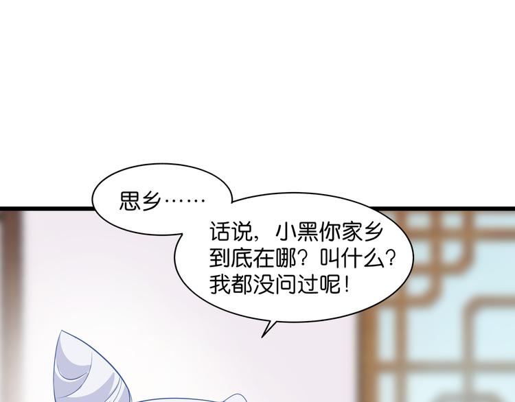第16话：大小姐，会不会太快了37