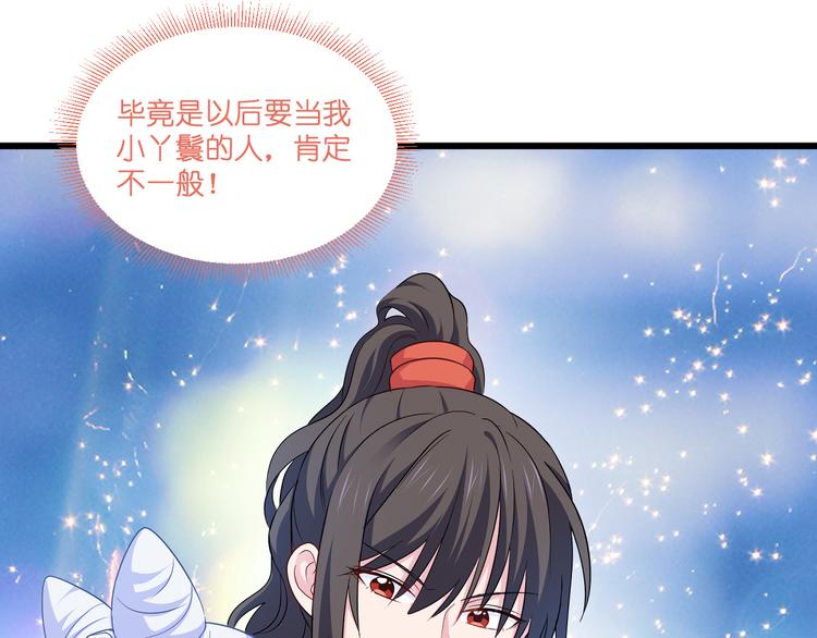 第15话：这女人，好烦！101