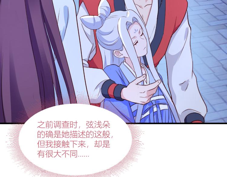 第14话：这就是女主？67