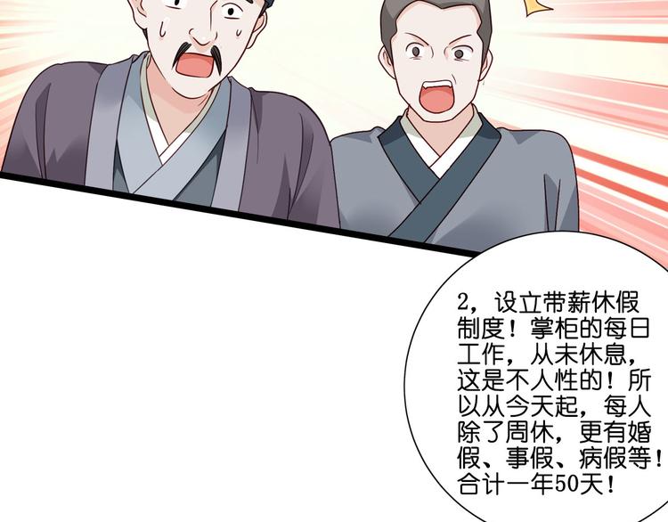 第7话：钱，就该这么花！15