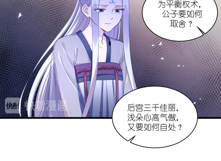 第31话：皇亲国戚68