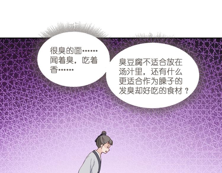 第12话：女菩萨的指点迷津！41