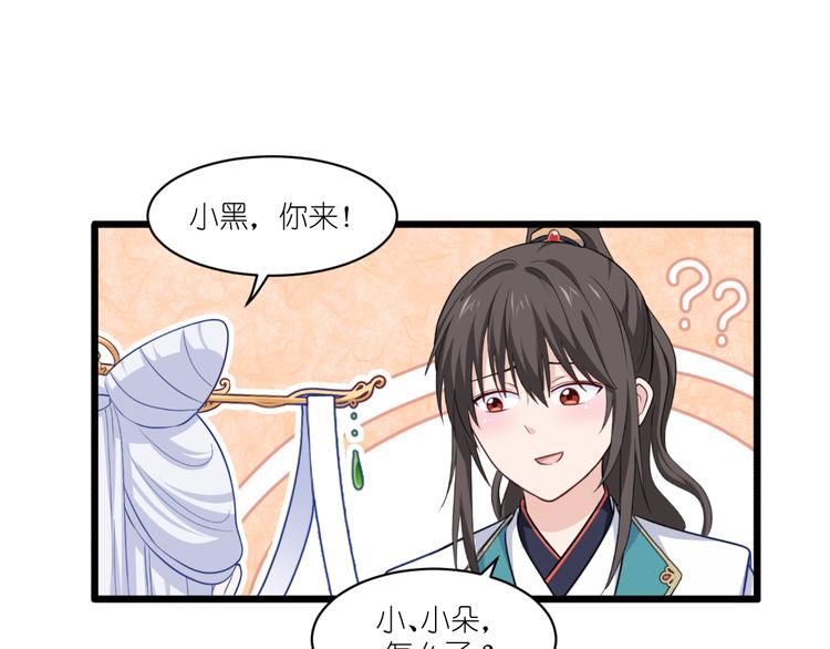 第23话：愉快的花钱啦~23