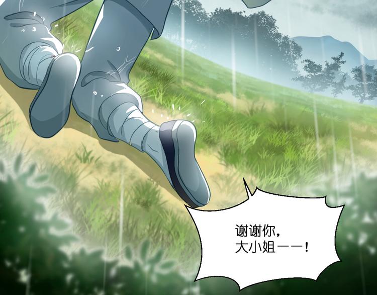 第12话：女菩萨的指点迷津！65