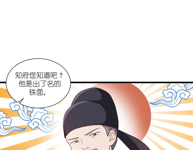 第33话：超赞的败家计划83