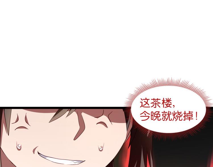第10话：大王叫我来巡山~96
