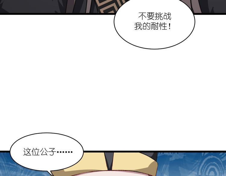 第31话：皇亲国戚40