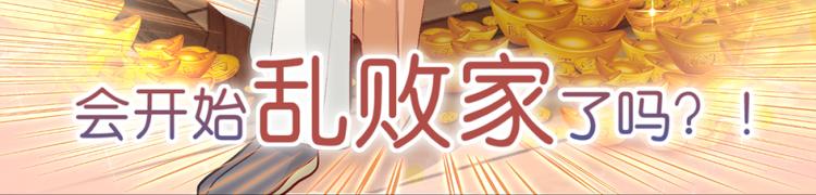 第21话：好一个绿茶男28