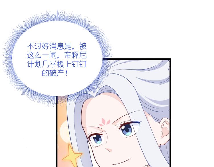 第37话：大小姐的人设75