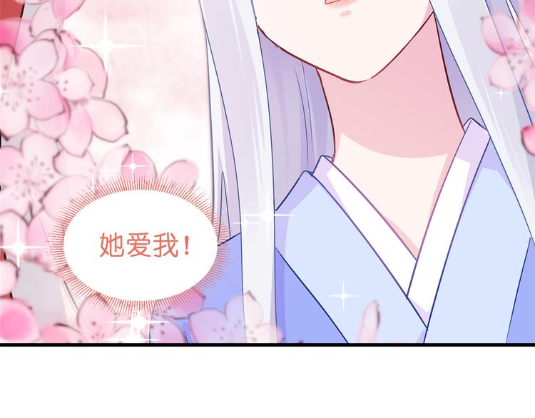 第15话：这女人，好烦！75