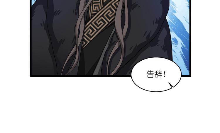 第31话：皇亲国戚13