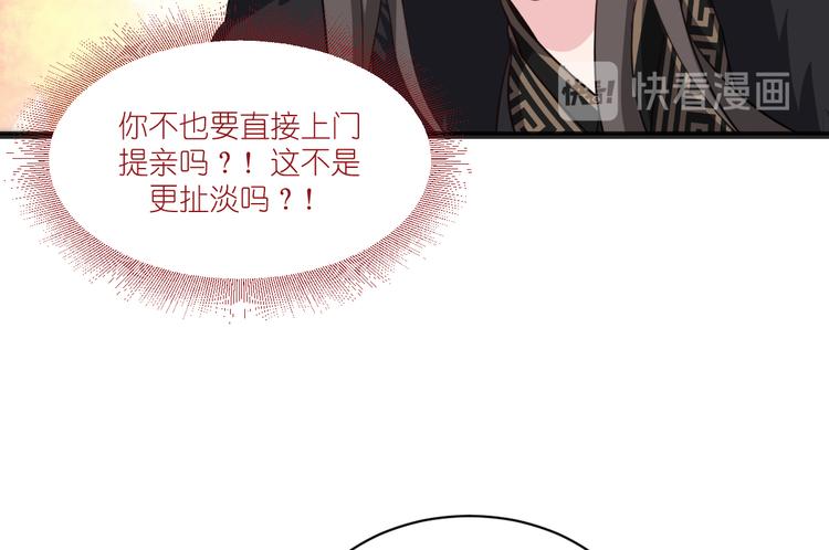 第30话：装什么装......36