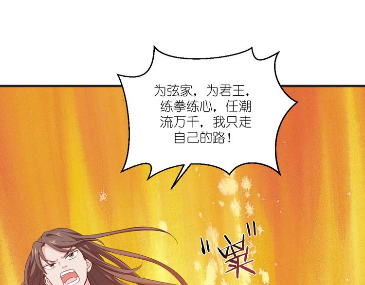 第22话：我才不要读书呢！78