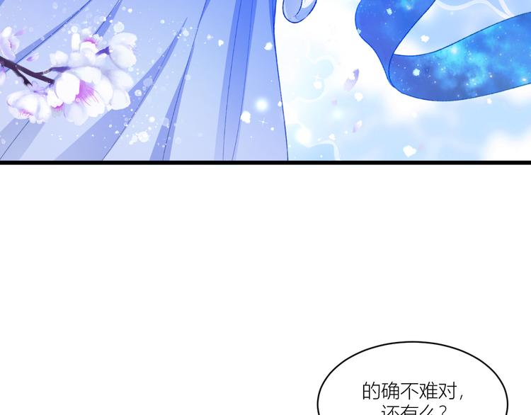 第21话：好一个绿茶男73
