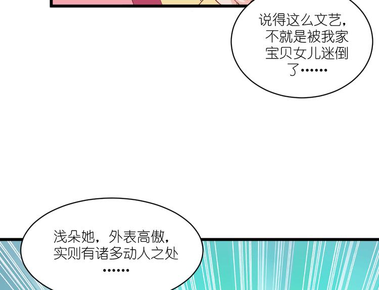 第30话：装什么装......29