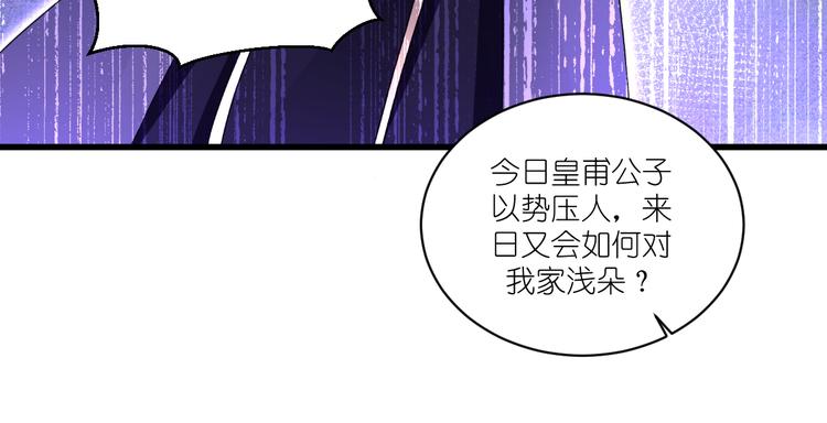 第31话：皇亲国戚58
