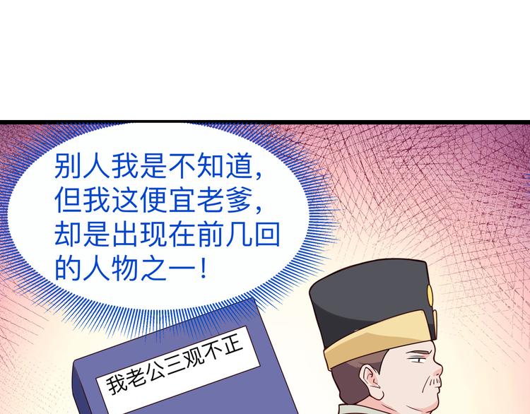 第2话:忽悠老父亲80