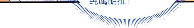 第34话：最佳CEO103
