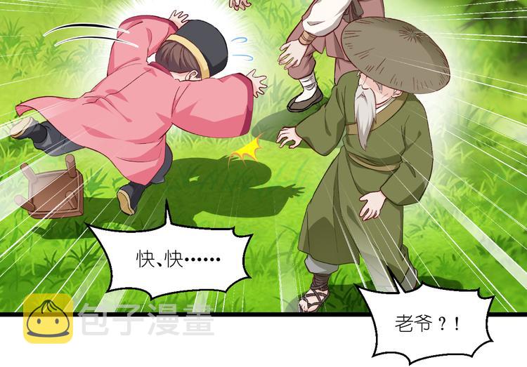 第26话：老父亲的心思谁能懂53