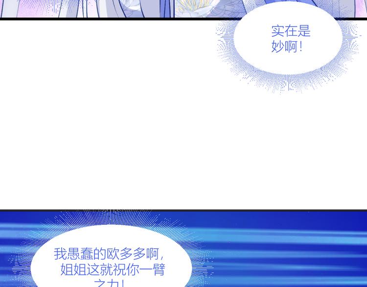 第21话：好一个绿茶男32