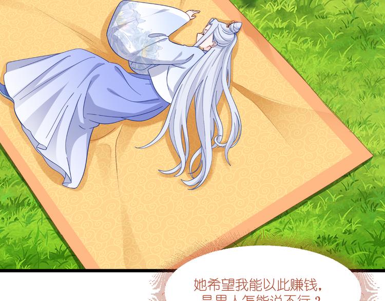 第25话：本王的小宠物85