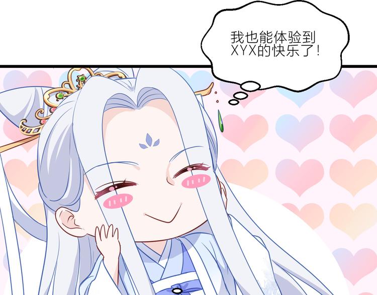 第20话：这才是真正的爱情啊~109