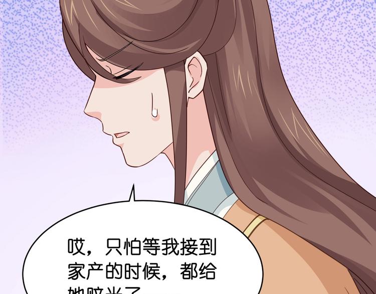 第3话：统统接管啦~94