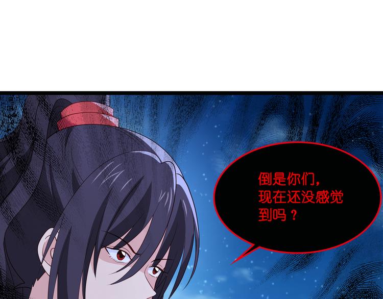 第13话：现在！你就砍啊!85