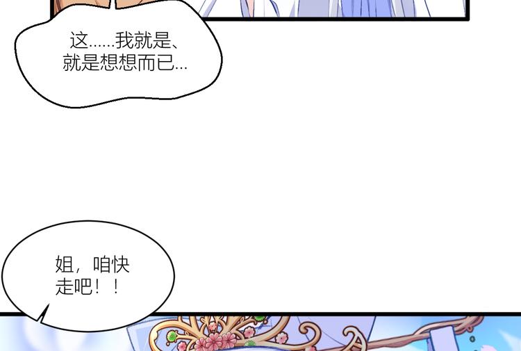 第21话：好一个绿茶男44