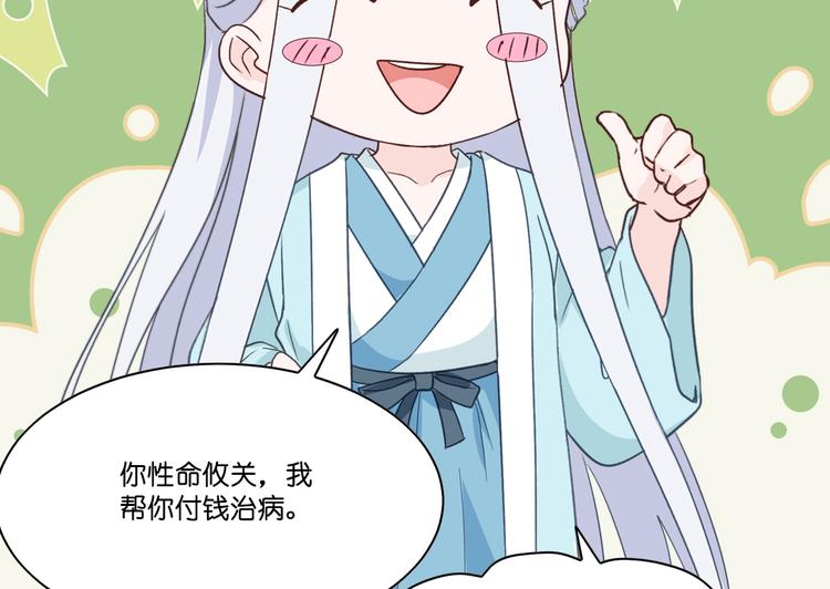 第5话：倒让本王起了兴致~86