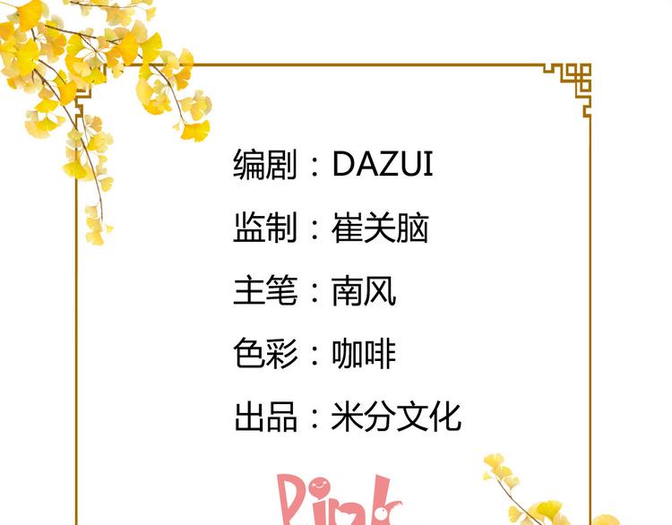 第1话：钱！花不完了怎么办？？2
