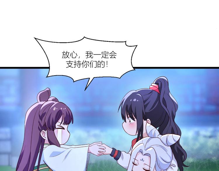 第14话：这就是女主？97