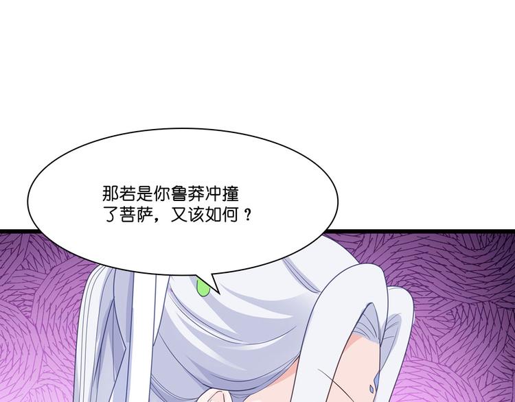 第4话：视察败家计划！12