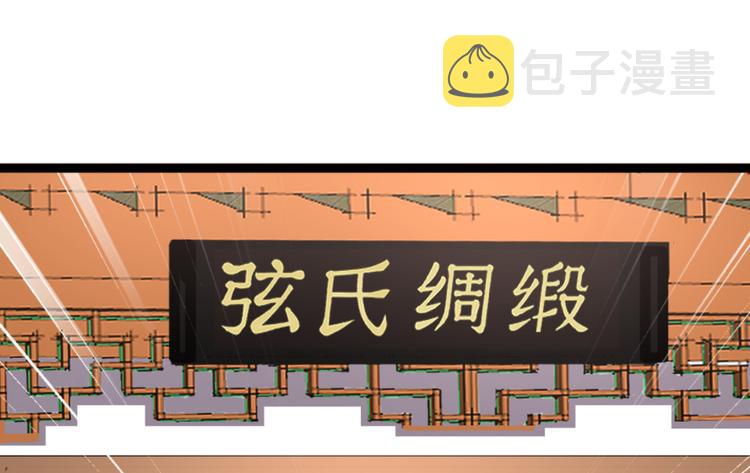 第19话：姐总算亏钱啦！18