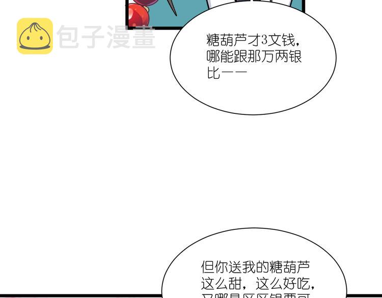 第24话：真的很甜80