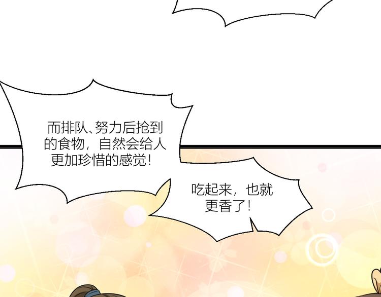 第17话：大小姐真是商业奇才！104