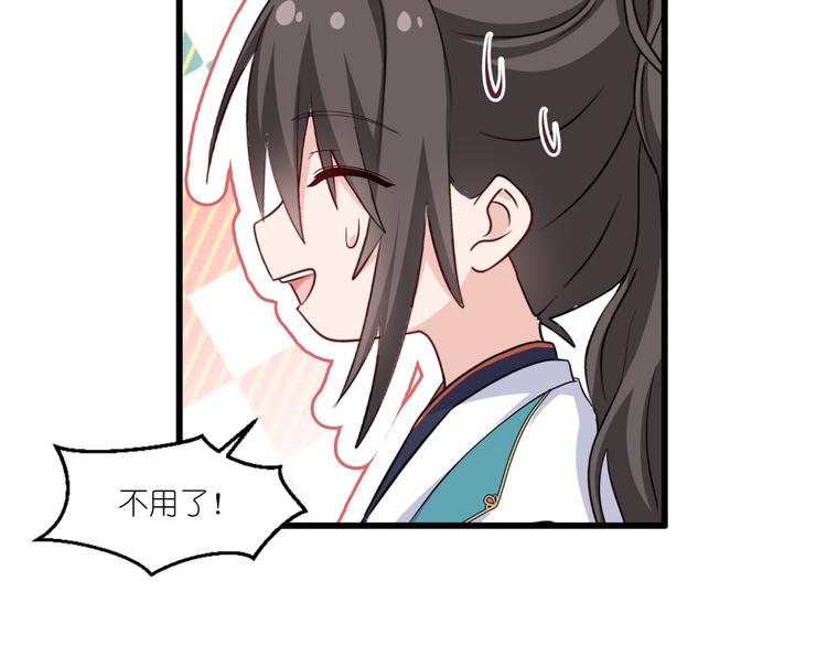 第28话：岳丈，本王来了！13