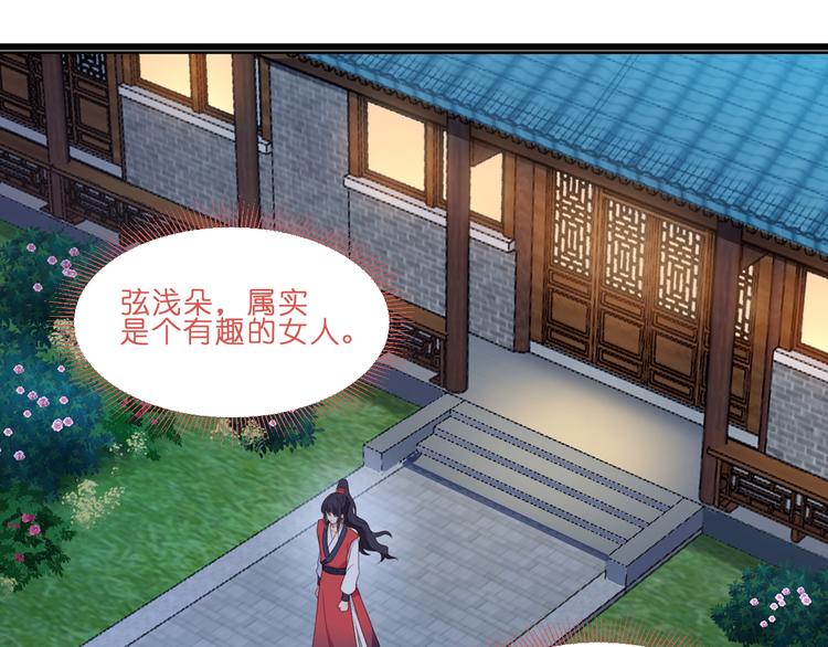 第13话：现在！你就砍啊!7