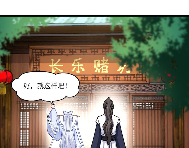 第23话：愉快的花钱啦~55