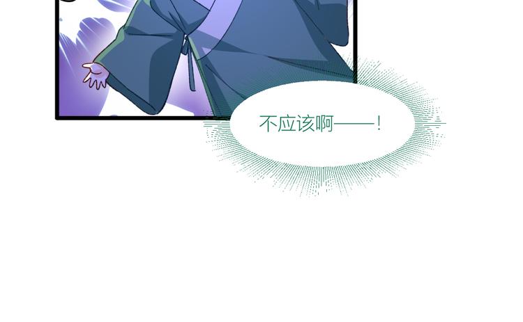 第21话：好一个绿茶男80