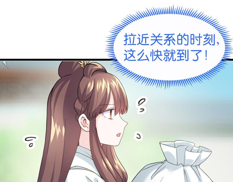 第1话：钱！花不完了怎么办？？131