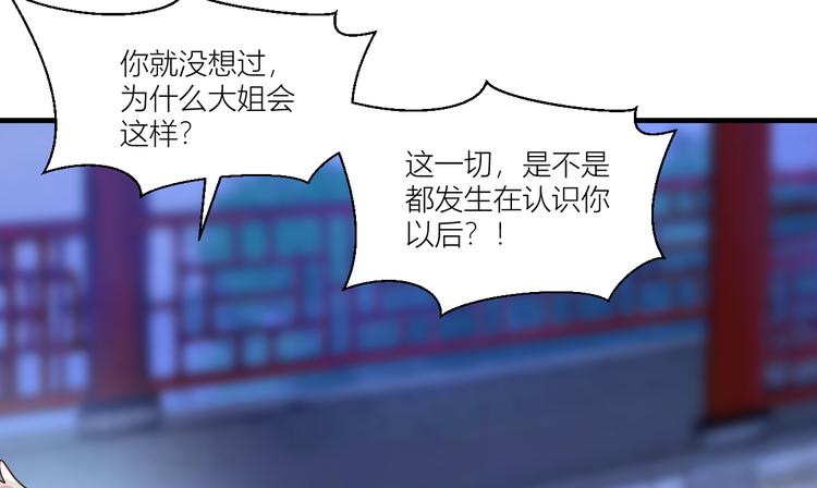 第14话：这就是女主？65