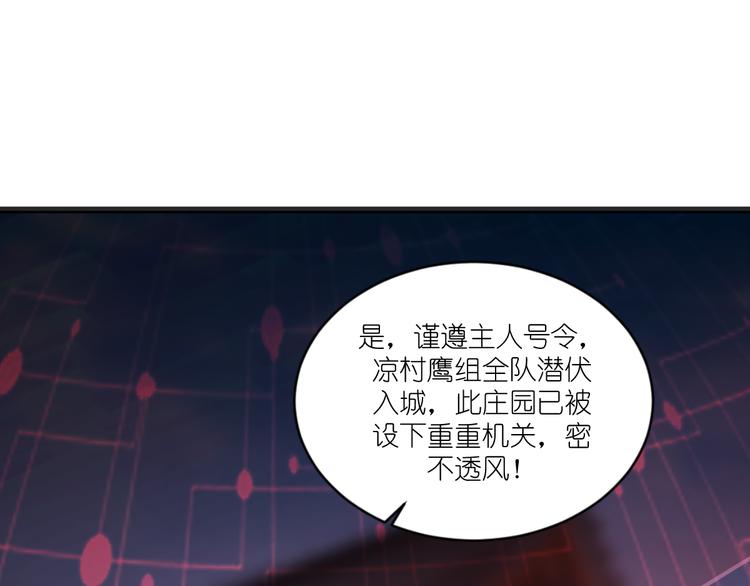 第28话：岳丈，本王来了！47
